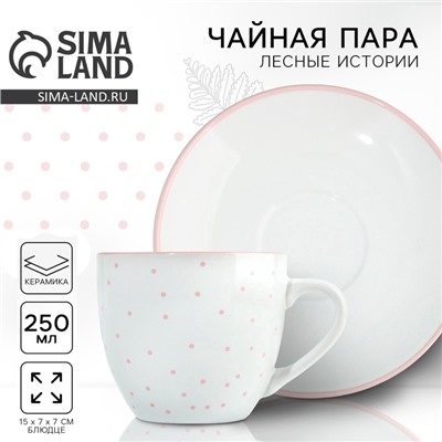Чайная пара керамическая Dolce Ceramo. «Горошек», 250 мл