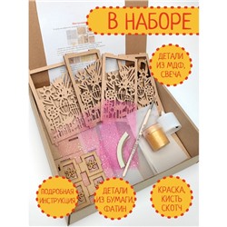 Светильник «Золотой сад», набор для творчества, 23×21×5 см