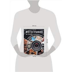 АСТ Скотт Келби "Фотография шаг за шагом. Просто и понятно"