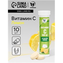 Напиток Витамин С со вкусом лимона Vitamuno, 10 шипучих таблеток