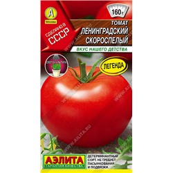 Томат Ленинградский Скороспелый (Код: 93478)