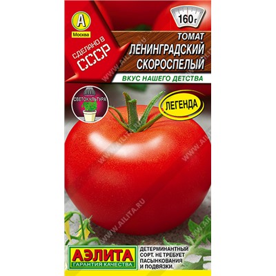 Томат Ленинградский Скороспелый (Код: 93478)