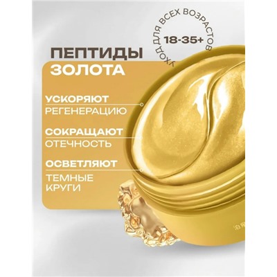 Патчи для вокруг глаз #23056847