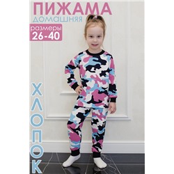 Детская пижама с брюками 34514 НАТАЛИ, 1099164