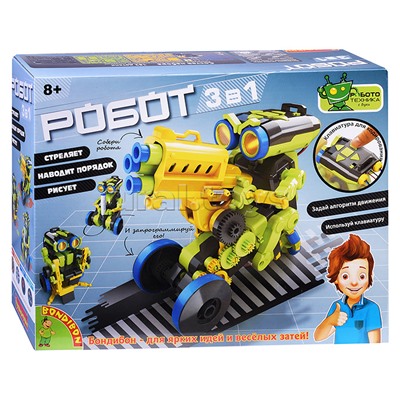 Французские опыты Науки с Буки, Робот 3 в 1