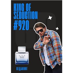 King of Seduction / GET PARFUM 920