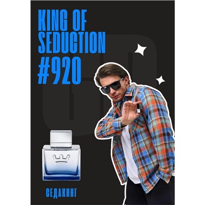 King of Seduction / GET PARFUM 920