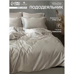 Пододеяльник 1.5-спальный SL Home, 150×220 см, светло-серый, тенсель