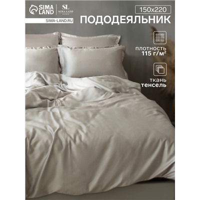 Пододеяльник 1.5-спальный SL Home, 150×220 см, светло-серый, тенсель