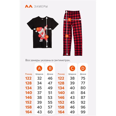 Детская новогодняя пижама Happyfox