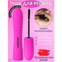 Тушь для ресниц 2050526-1