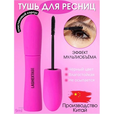 Тушь для ресниц 2050526-1