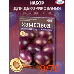 Красители пищевые "Хамелеон"