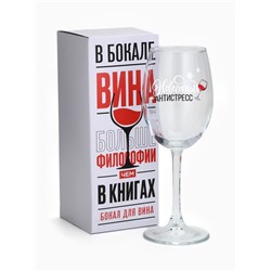 Бокал для вина новогодний «Антистресс на Новый Год», 360 мл.