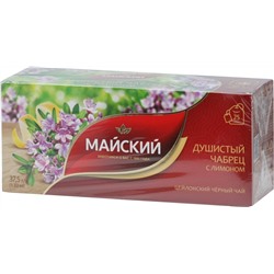 Майский. Черный (душистый чабрец с лимоном) карт.упаковка, 25 пак.