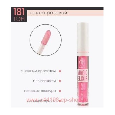 Triumph Масло для губ тон 181 Нежно-розовый Magic Elixir CTL 18