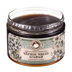 Мыло для бани чёрное Рецепты бабушки Агафьи для ухода за телом и волосами, 500 мл