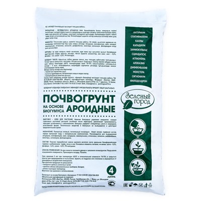Почвогрунт на основе Биогумуса «Зеленый город», ароидные, 4 л