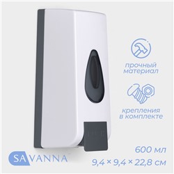 Диспенсер для мыла SAVANNA, механический, для антисептика, 600 мл, белый