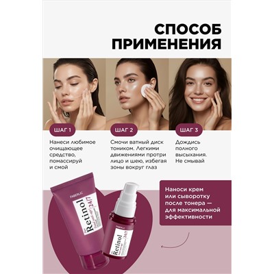 Лифтинг-тонер для лица Retinol 24/7