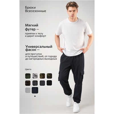 Мужские брюки из футера двухнитки Happyfox