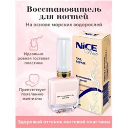 Лак для полировки и отбеливания ногтей