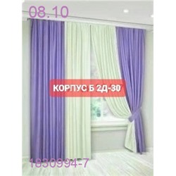 Комплект шторы 1830994-7