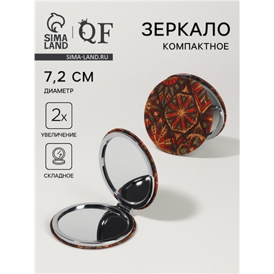 Зеркало складное «Орнамент», d=7.2 см, с увеличением х2, оранжевое