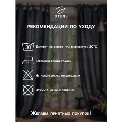 Комплект штор для кухни с подхватами Этель Black flowers, 149×180 см - 2 шт.