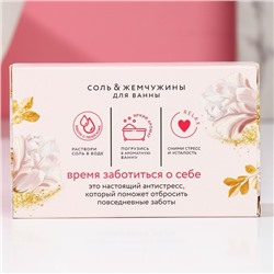 Подарочный набор косметики «С 8 Марта!», соль для ванны 100 г и жемчуг для ванны 80 г, Чистое счастье