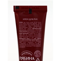 Подарочный набор новогодний: гель для душа, крем для рук и бальзам для губ, аромат глинтвейн, URAL LAB