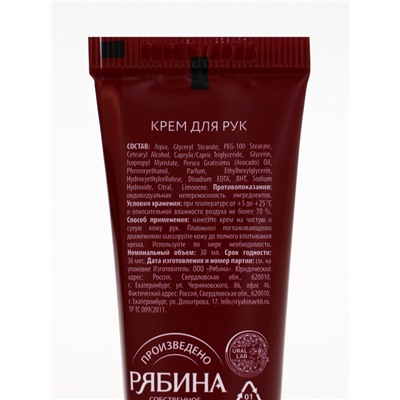 Подарочный набор новогодний: гель для душа, крем для рук и бальзам для губ, аромат глинтвейн, URAL LAB