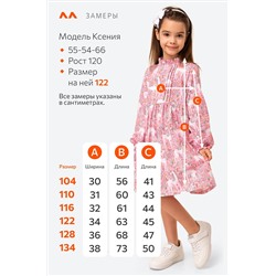 Хлопковое платье для девочки Happyfox