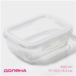 Контейнер для еды Доляна Basic, 640 мл, 17×12.5×6.3 см, прямоугольный, жаропрочного стекло, прозрачный