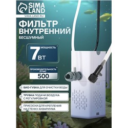 Фильтр внутренний JINGYE JY-9000F High-end, бесшумный, 500 л/ч, 7 Вт