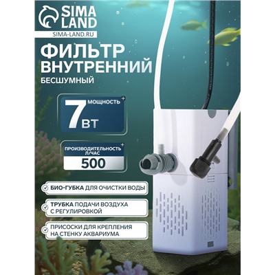 Фильтр внутренний JINGYE JY-9000F High-end, бесшумный, 500 л/ч, 7 Вт
