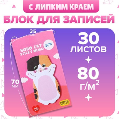Блок для записей 35×70 мм, 30 листов «Котик»