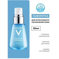 Увлажняющая сыворотка для лица Aqualia Thermal, 30 мл