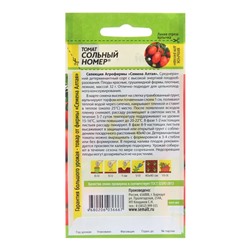 Семена Томат "Сольный Номер", 0,05 г