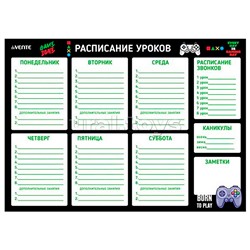 Расписание уроков магнитно-маркерное многоразовое "Gamer" А3 (420x297 мм) ламинированное