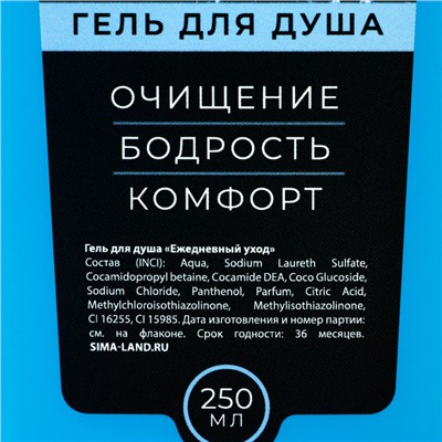 Подарочный набор косметики REAL MAN, гель для душа 250 мл и мочалка для тела, HARD LINE