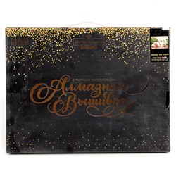 Алмазная вышивка на раме 30×40 с полным заполнением «Лебеди на озере»