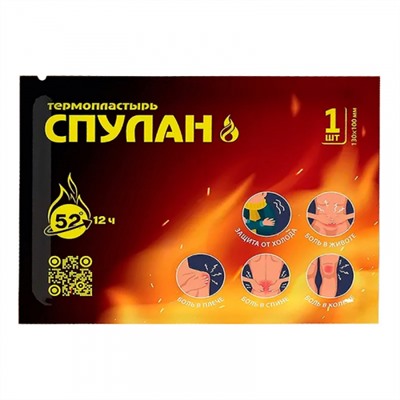 Термопластырь  "СПУЛАН"  для тела. Размер 9x12 см.