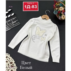 кофта 1983928-4