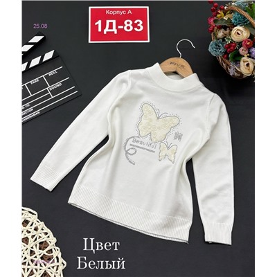 кофта 1983928-4