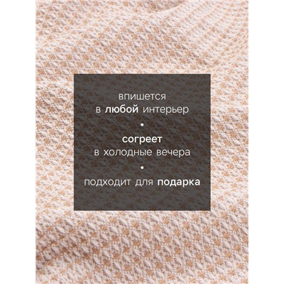 Плед с бахромой SL Home Waffle 130×180 см, бежевый