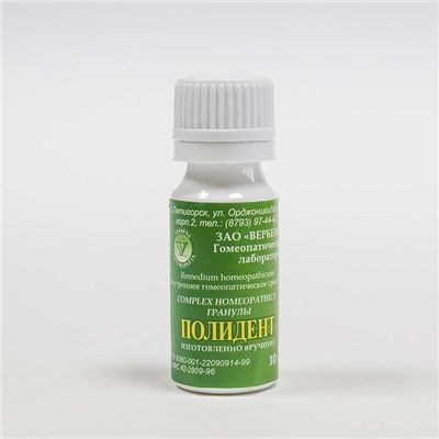 Гранулы Полидент 10 гр