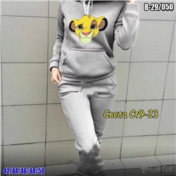 КОСТЮМ ДВОЙКА