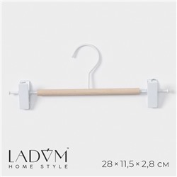 Вешалка для брюк и юбок LaDо́m Laconique, 28×11.5×2.8 см, с зажимами, белая