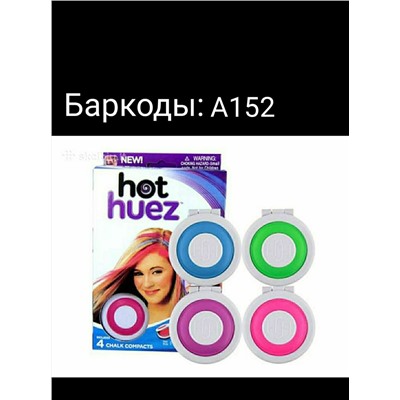 Цветные мелки для волос Hot Huez